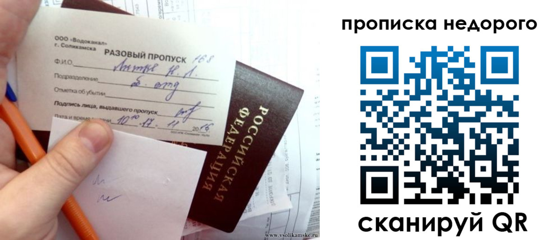регистрация в Вологодской области