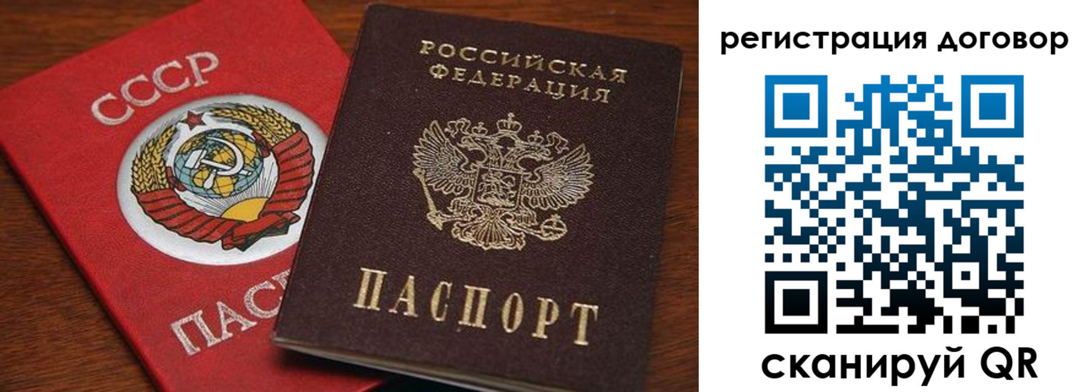 прописка ребенка в Вологодской области