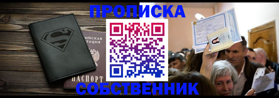 прописка для кредита в Вологодской области