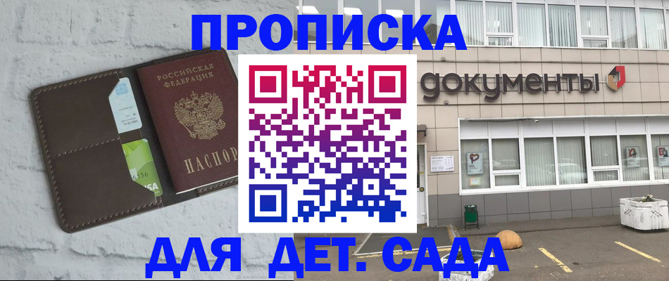 временная регистрация недорого в Вологодской области