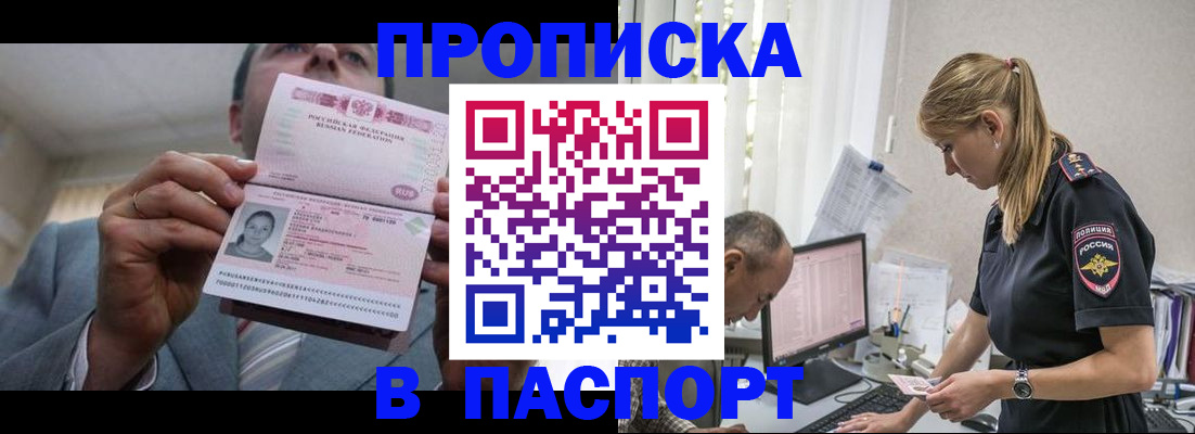 временная регистрация для всех в Вологодской области